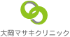 静岡沼津市の訪問診療所「大岡診療所」